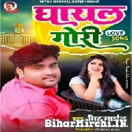 Ghayal Gori (Mithu Marshal) 2021 Mp3 Song