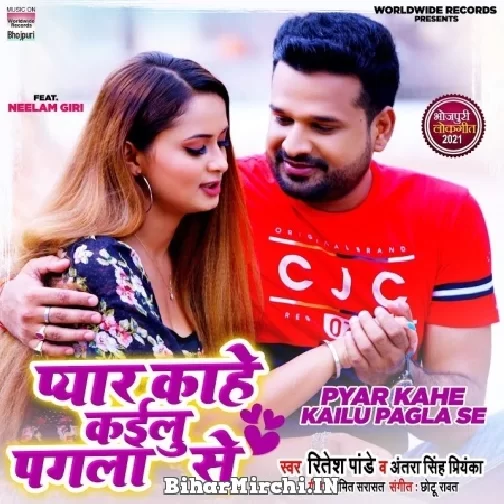 Pyar Kahe Kailu Pagla Se (Ritesh Pandey, Antra Singh Priyanka) 2021 Mp3 Song