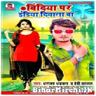 Tohra Bindiya Par India Anjor Bhail Ba