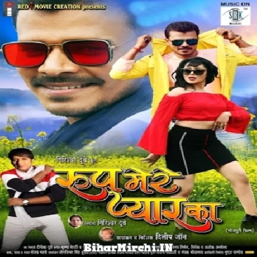 Roop Mere Pyar Ka (Pramod Premi Yadav) 2021 Movie Song