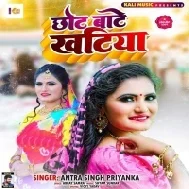 Chhot Bate Khatiya Na Mp3 Song