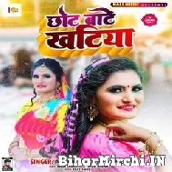 Chhot Bate Khatiya (Antra Singh Priyanka) 2021 Mp3 Song