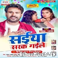 Saiyan Sarak Gaile (Niraj Nirala) 2021 Mp3 Song