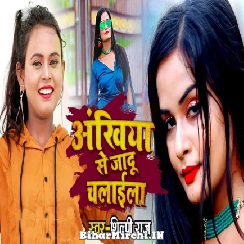 Ankhiya Se Jadu Chalaila (Shilpi Raj) 2021 Mp3 Song