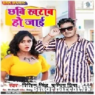 Chhawi Kharab Ho Jaai (Ritik Singh, Punita Priya) 2021 Mp3 Song