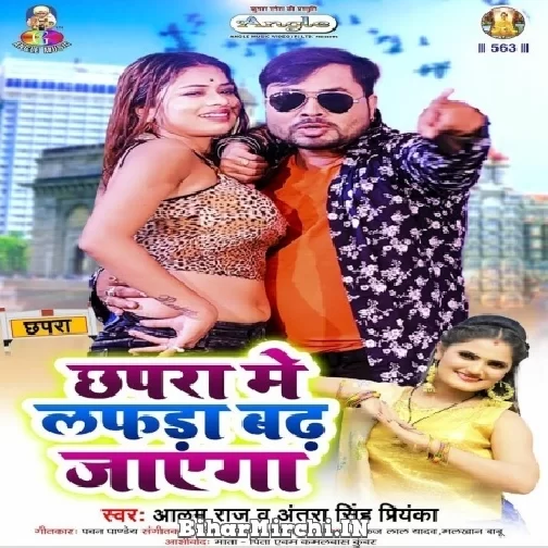 Chhapra Me Lafda Badh Jayega (Alam Raj, Antra Singh Priyanka) 2021 Mp3 Songs