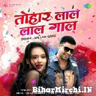 Tohar Laal Laal Gaal (Lado Madheshiya, Shilpi Raj) 2021 Mp3 Song