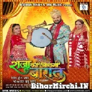 Raja Ki Aayegi Barat (Khesari Lal Yadav) Movie Mp3 Song