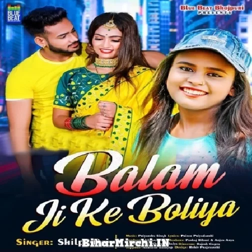 Balam Ji Ke Boliya (Shilpi Raj) 2021 Mp3 Song