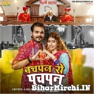 Bachpan Se Pachpan (Arvind Akela Kallu, Antra Singh Priyanka) 2021 Mp3 Song