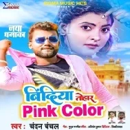 Jaan Bindiya Tohar Pink Color Mp3 Song