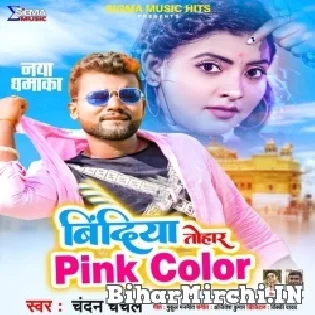 Jaan Bindiya Tohar Pink Color Mp3 Song