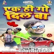 Ek Hi Go Dil Ba (Deepak Dildar) 2021 Mp3 Song