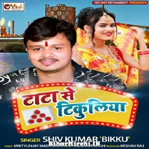 Tata Se Tikuliya (Shiv Kumar Bikku) 2021 Mp3 Song