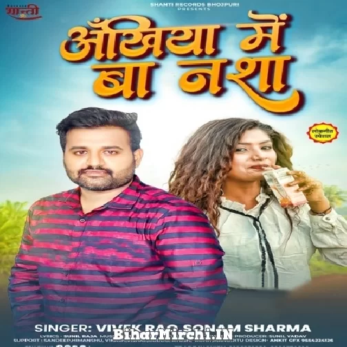 Ankhiya Me Ba Nasha (Vivek Rao, Sonam Sharma) 2021 Mp3 Song