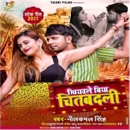 Leke Sawat Ke Bhatar Sute La Mp3 Song