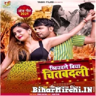 Leke Sawat Ke Bhatar Sute La Mp3 Song