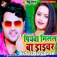 Piyawa Milal Ba Driver (Mithu Marshal) 2021 Mp3 Song