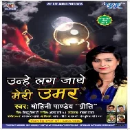 Unhe Lag Jaye Meri Umar (Mohini Pandey) 