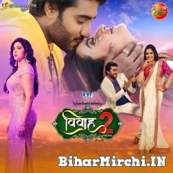 Vivah 2 (Pradeep Pandey Chintu) 2021 Movie Mp3 Song