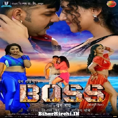 Boss (Pawan Singh) 2021 Movie Mp3 Song