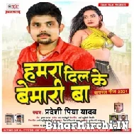 Hamra Dil Ke Bemari Ba (Pradeshi Piya Yadav) 2021 Mp3 Songs