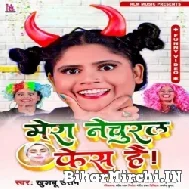 Mera Natural Face Hai (Khushboo Uttam) Mp3 Songs
