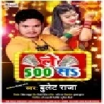 Lahanga Utha Ke Nachu Deb Chhauri Paan Sau Mp3 Song