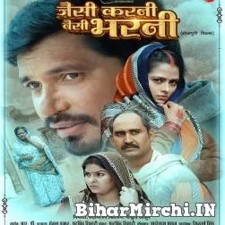 Jaisi Karni Waisi Bharni (Pravesh Lal Yadav) 2021 Movie Mp3 Song
