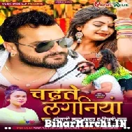 Chadhte Laganiya (Khesari Lal Yadav , Shilpi Raj) 2021 Mp3 Song