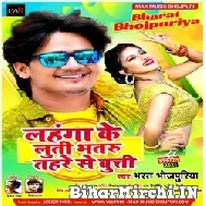 Lahanga Ke Luti Bhatru Tahre Se Buti (Bharat Bhojpuriya) 2021 Mp3 Song