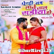 Penhi Jab Lale Lal Sariya Ho (Samar Singh) 2021 Mp3 Song