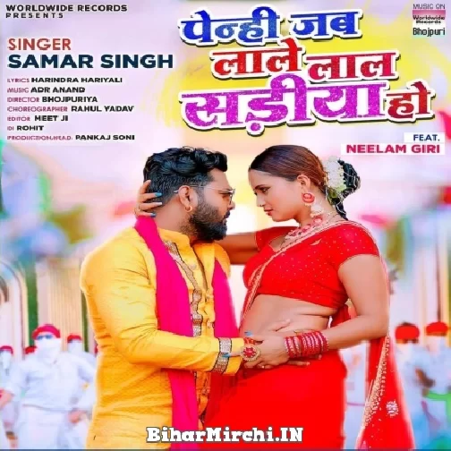 Penhi Jab Lale Lal Sariya Ho (Samar Singh) 2021 Mp3 Song