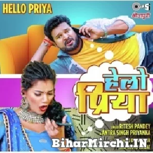Hello Priya Hai (Ritesh Pandey) Dj Mp3 Song