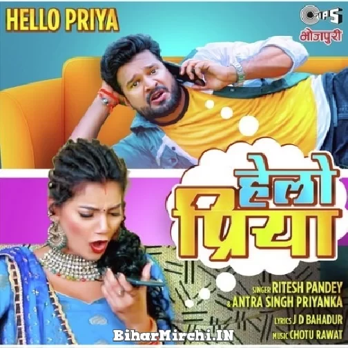 Hello Priya (Ritesh Pandey, Antra Singh Priyanka) 2021 Mp3 Song