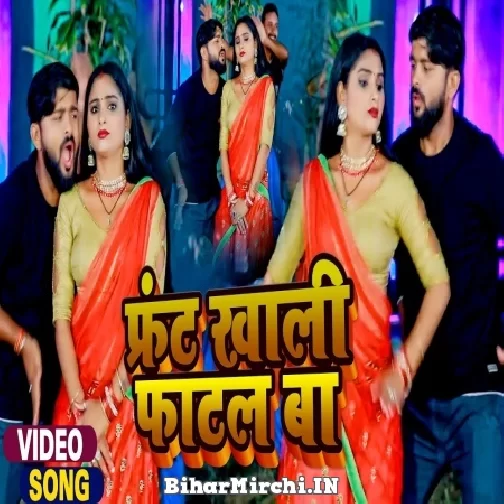 Front Khali Fatal Ba (Gajendra Sharma Piyakad, Punita Priya) 2021 Mp3 Song