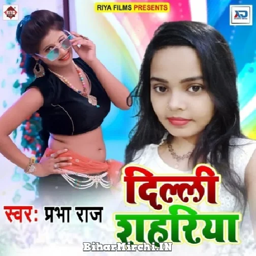 Delhi Sahariya (Prabha Raj) 2021 Mp3 Song