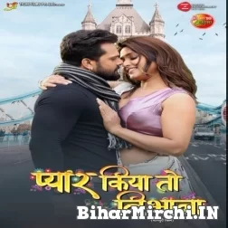 Pyar Kiya To Nibhana (Khesari Lal Yadav) 2021 Movie Song