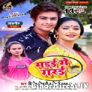 Madai Me Gadai (Vinit Tiwari, Shilpi Raj) 2021 Mp3 Song