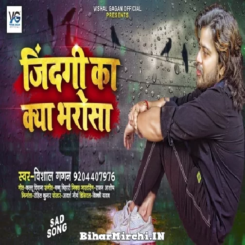 Jindagi Ka Kya Bharosa (Vishal Gagan) 2021 Mp3 Song