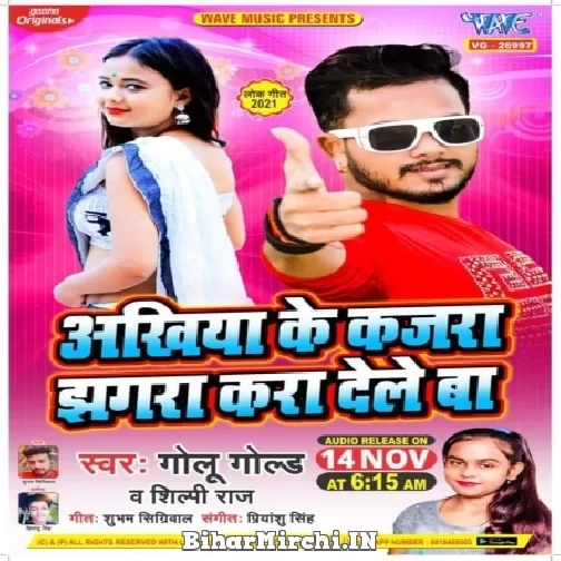 Ankhiya Ke Kajra Jhagra Kara Dele Ba (Golu Gold, Shilpi Raj) 2021 Mp3 Song