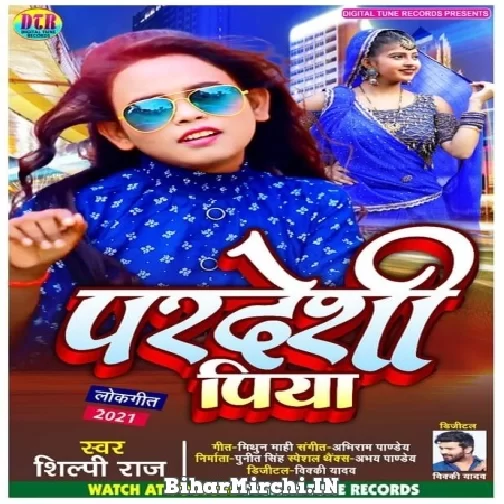 Pardeshi Piya (Shilpi Raj) 2021 Mp3 Song
