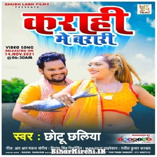 Karahi Me Barari (Chhotu Chhaliya) 2021 Mp3 Song