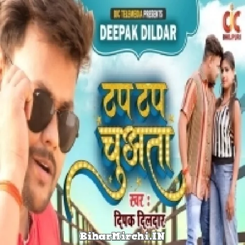 Tap Tap Chuwata (Deepak Dildar) Mp3 Song