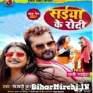 Saiya Ke Roti (Khesari Lal Yadav, Anupma Yadav) 2021 Mp3 Song