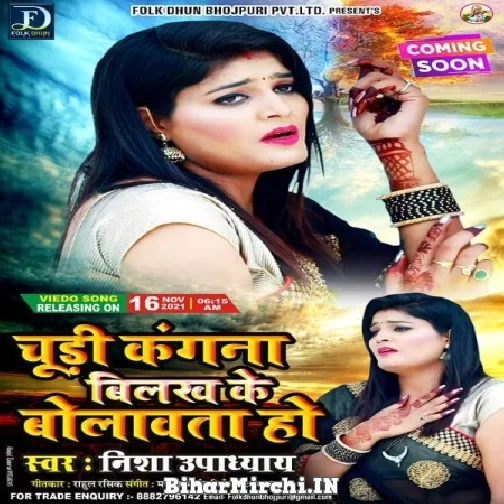 Chudi Kangna Bilakh Ke Bolawata Ho (Nisha Upadhyay) 2021 Mp3 Song