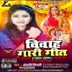 Bhojpuri Latest Vivah Gari Geet Mp3 Song