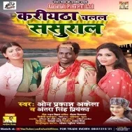 Kala Mat Samajhna Ye To Nokari Ka Kamal Hai Mp3 Song