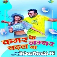 Kamar Ke Number Badhal Ba (Bicky Babua, Neha Singh Nistha) 2021 Mp3 Song