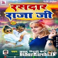 Rasdar Raja Ji (Khushboo Tiwari KT) 2021 Mp3 Song